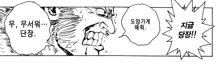(동방) 사기치는 할머니들 - 이미지 2