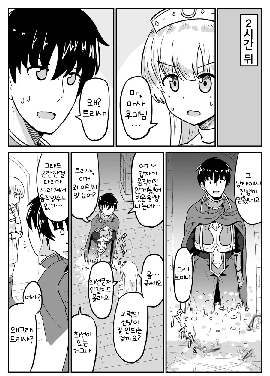 싱글맘 만드는 manga - 이미지 3