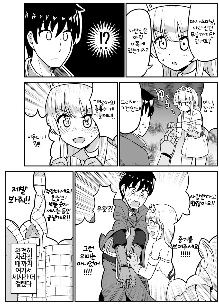 싱글맘 만드는 manga - 이미지 4
