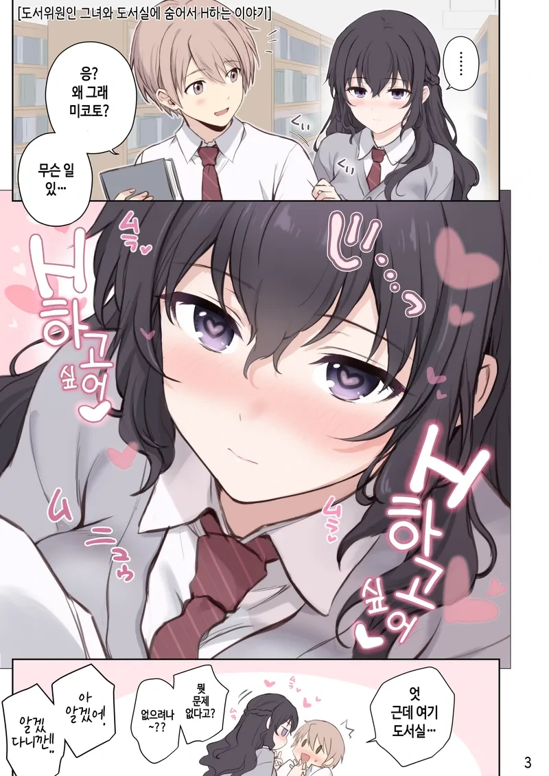 모닝 순애글 올린다.manga