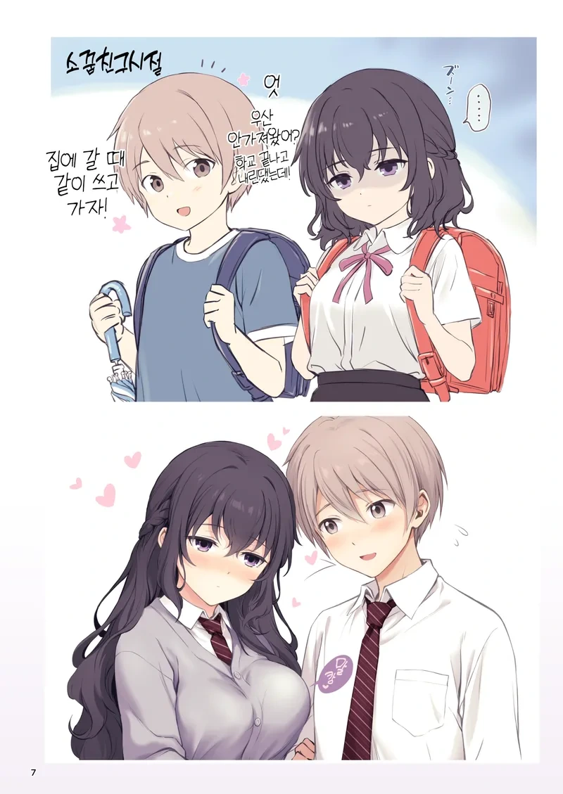 모닝 순애글 올린다.manga - 이미지 2