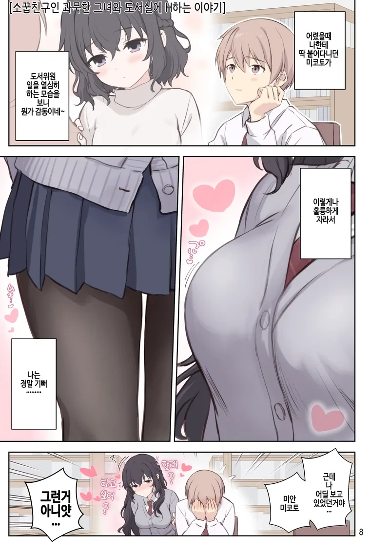 모닝 순애글 올린다.manga - 이미지 3