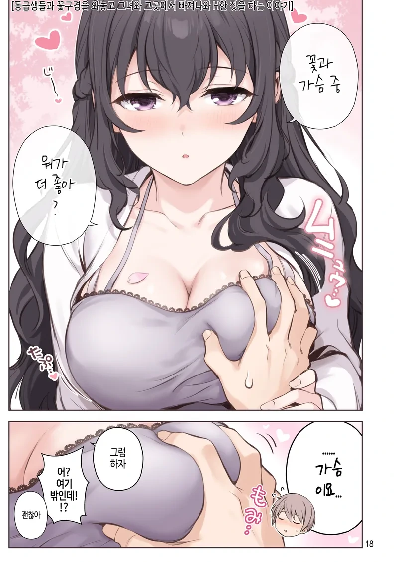 모닝 순애글 올린다.manga - 이미지 4