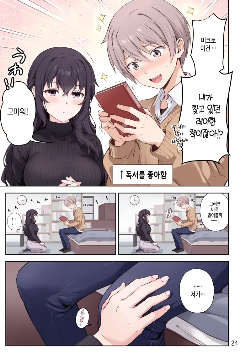 모닝 순애글 올린다.manga - 이미지 6