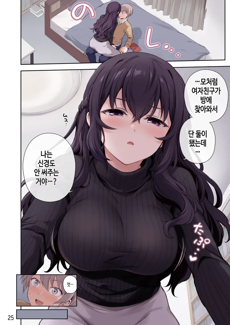 모닝 순애글 올린다.manga - 이미지 7