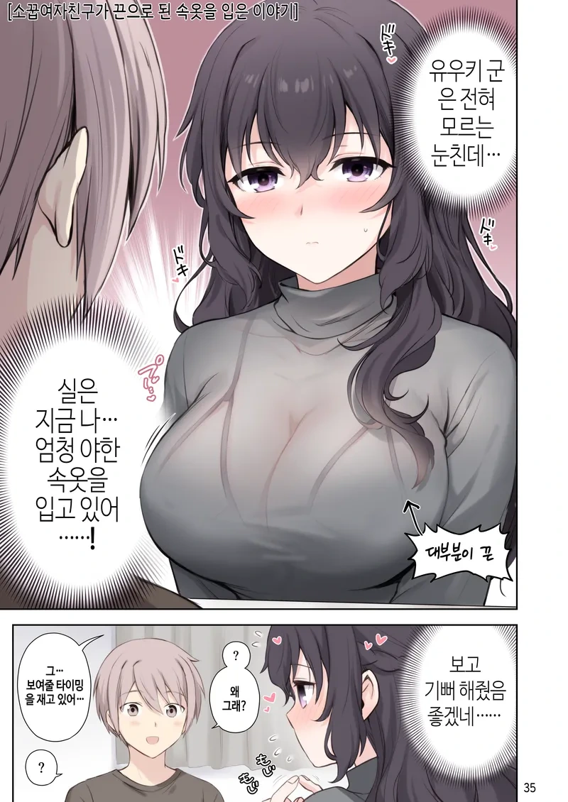 모닝 순애글 올린다.manga - 이미지 9