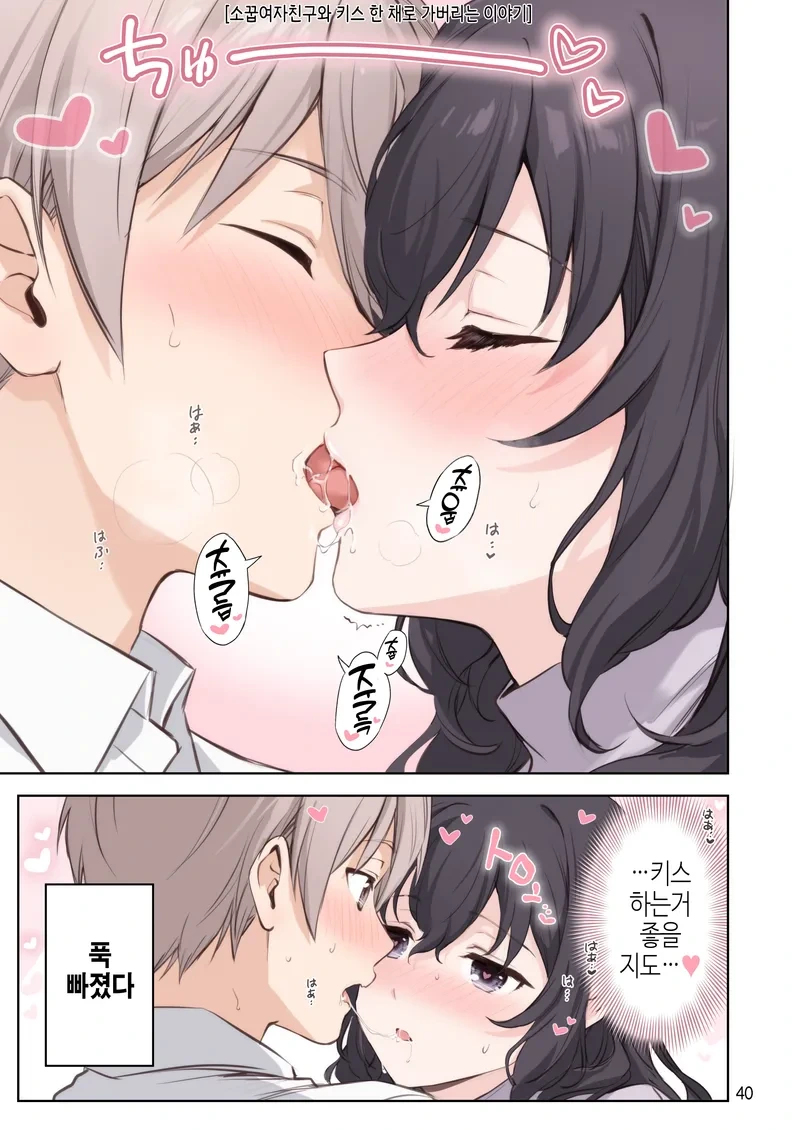 모닝 순애글 올린다.manga - 이미지 10