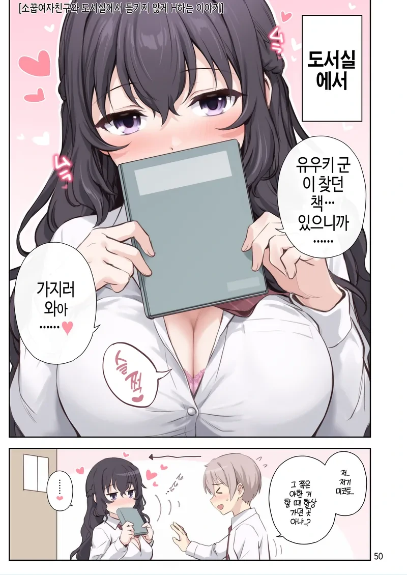 모닝 순애글 올린다.manga - 이미지 11