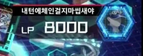 유희왕)이제 관음 가능함! - 이미지 2