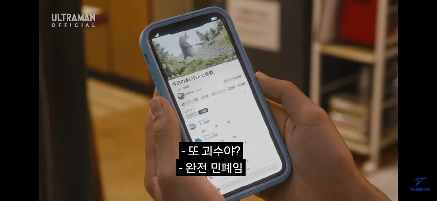 울트라맨)터졌닼ㅋㅋㅋㅋ