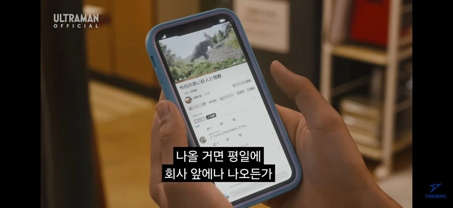 울트라맨)터졌닼ㅋㅋㅋㅋ - 이미지 2