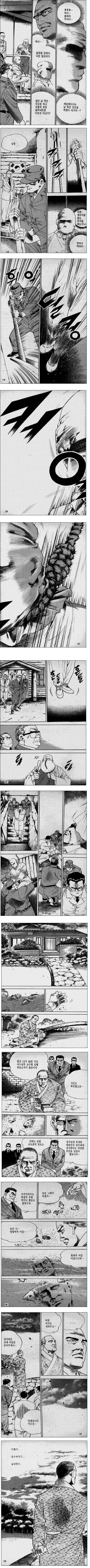 사형선고를 받은 조폭두목 아들내미 만화.manga - 이미지 2