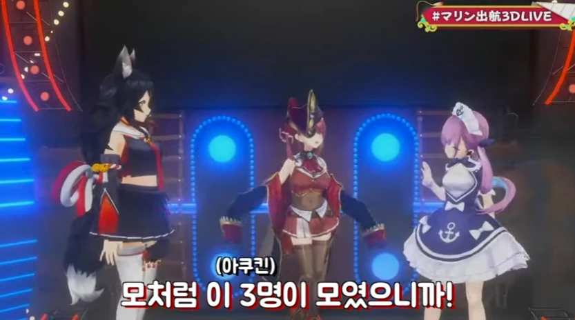 버튜버)아쿠아 사장님 위로해주는가 했던 마린 - 이미지 3