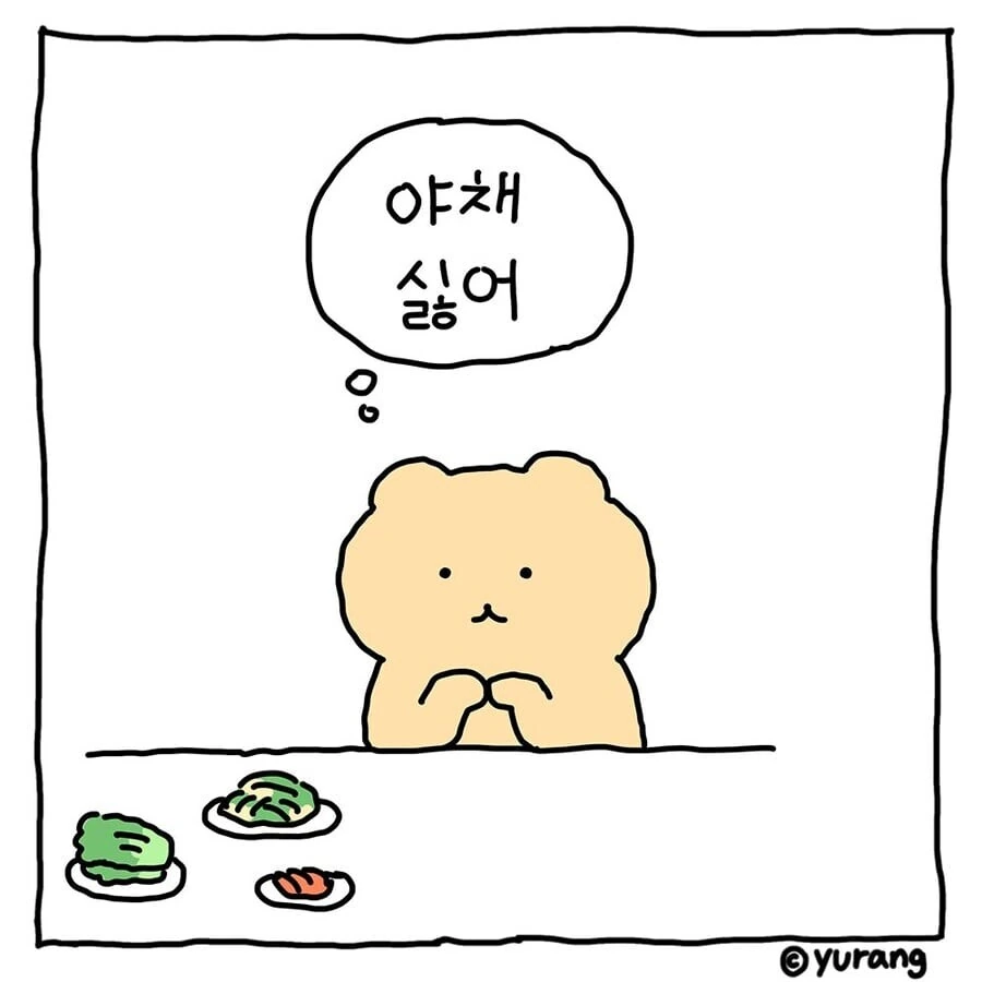 부모의 마음...manhwa - 이미지 4