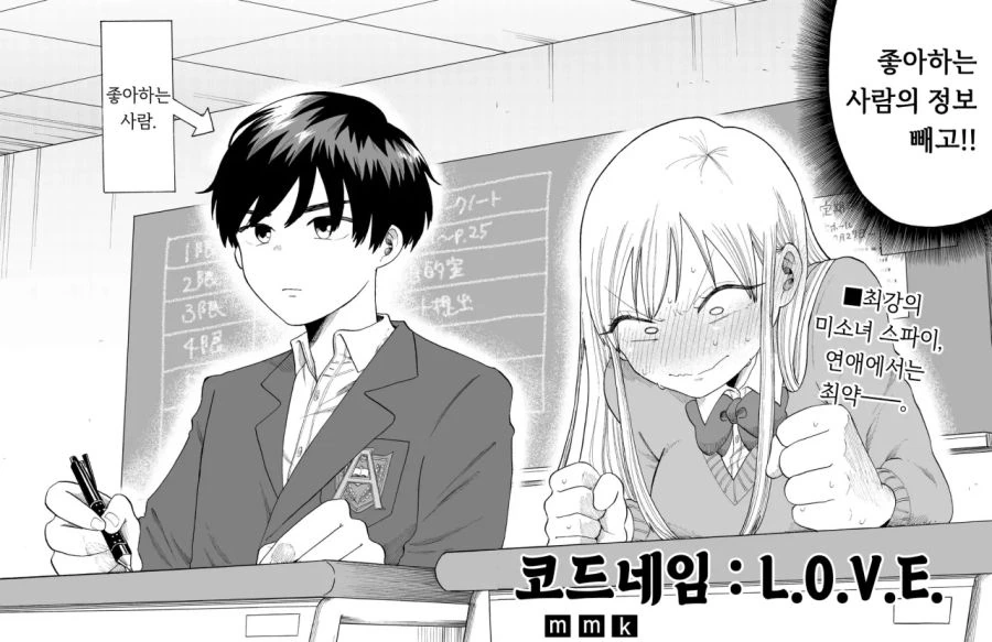 스파이 순애.manhwa - 이미지 4