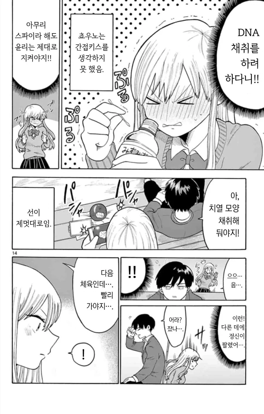 스파이 순애.manhwa - 이미지 13