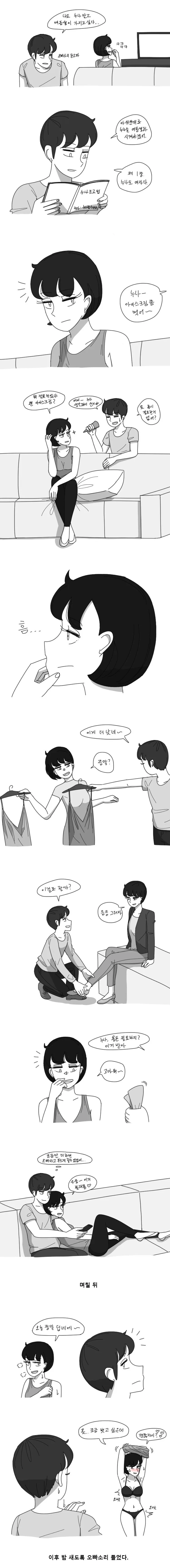 스스로 여동생을 만드는 만화.manga