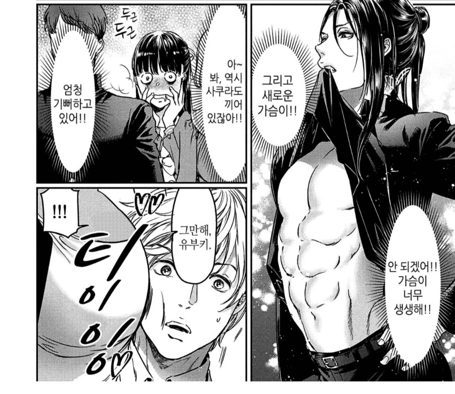 호모게이BL 빠는 입장에서 숨 넘어가는 상황.manhwa