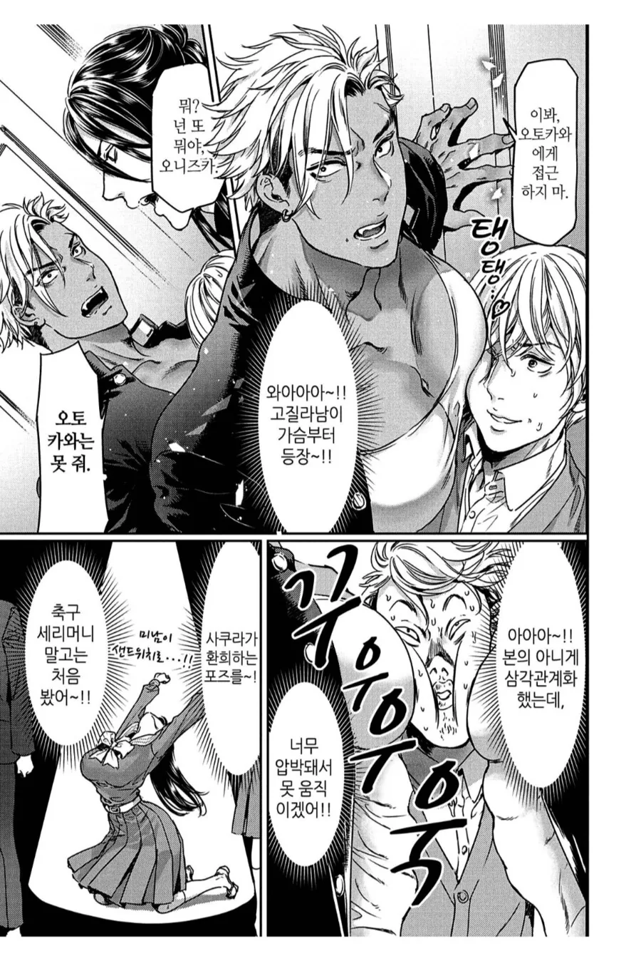 호모게이BL 빠는 입장에서 숨 넘어가는 상황.manhwa - 이미지 2