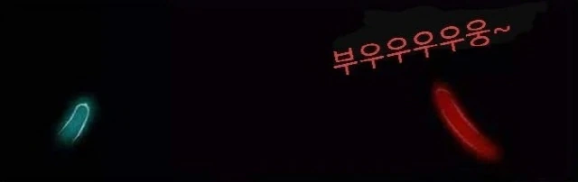 현광 색깔이 들어간 ㅋㄷ 만화 - 이미지 2