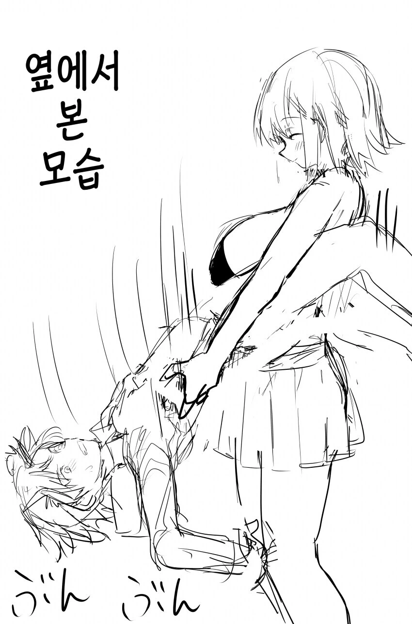 너무 강한 공포의 여동생 .manwha - 이미지 10
