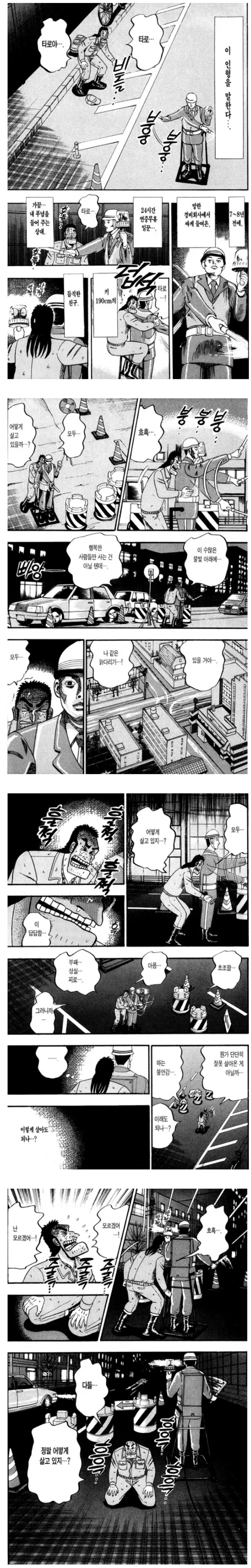 오싹한 4050 독신남의 외로운 삶...manhwa - 이미지 4