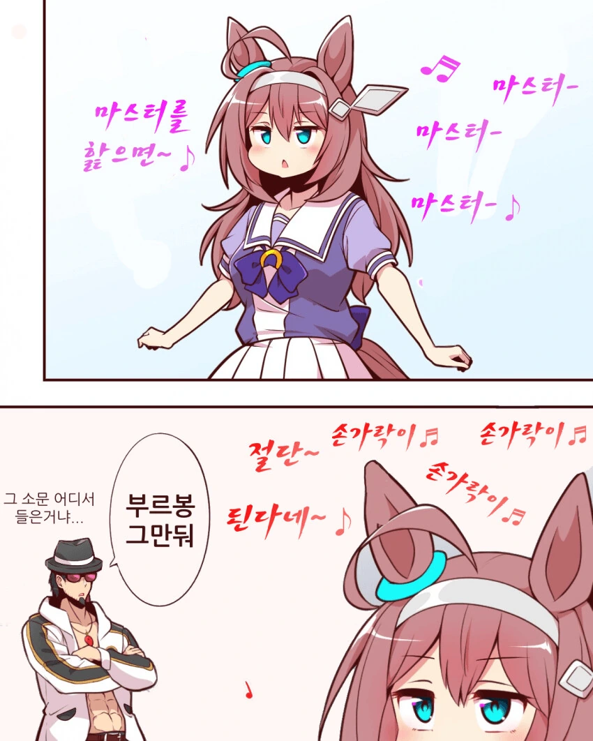 [말딸] 마스터를 핥으면