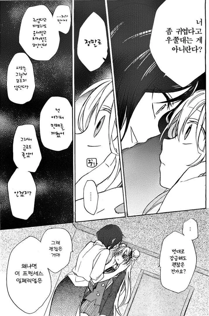 알바비 떼먹으려는 사장 역관광하는 .manwha - 이미지 3