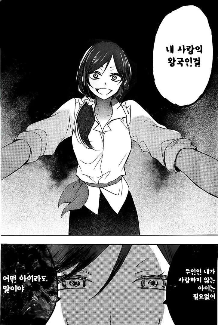 알바비 떼먹으려는 사장 역관광하는 .manwha - 이미지 4