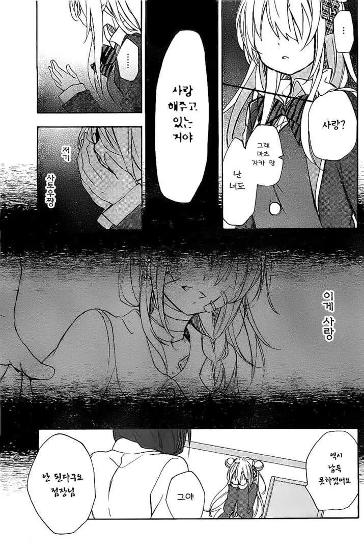 알바비 떼먹으려는 사장 역관광하는 .manwha - 이미지 5