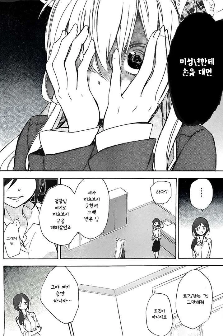 알바비 떼먹으려는 사장 역관광하는 .manwha - 이미지 6