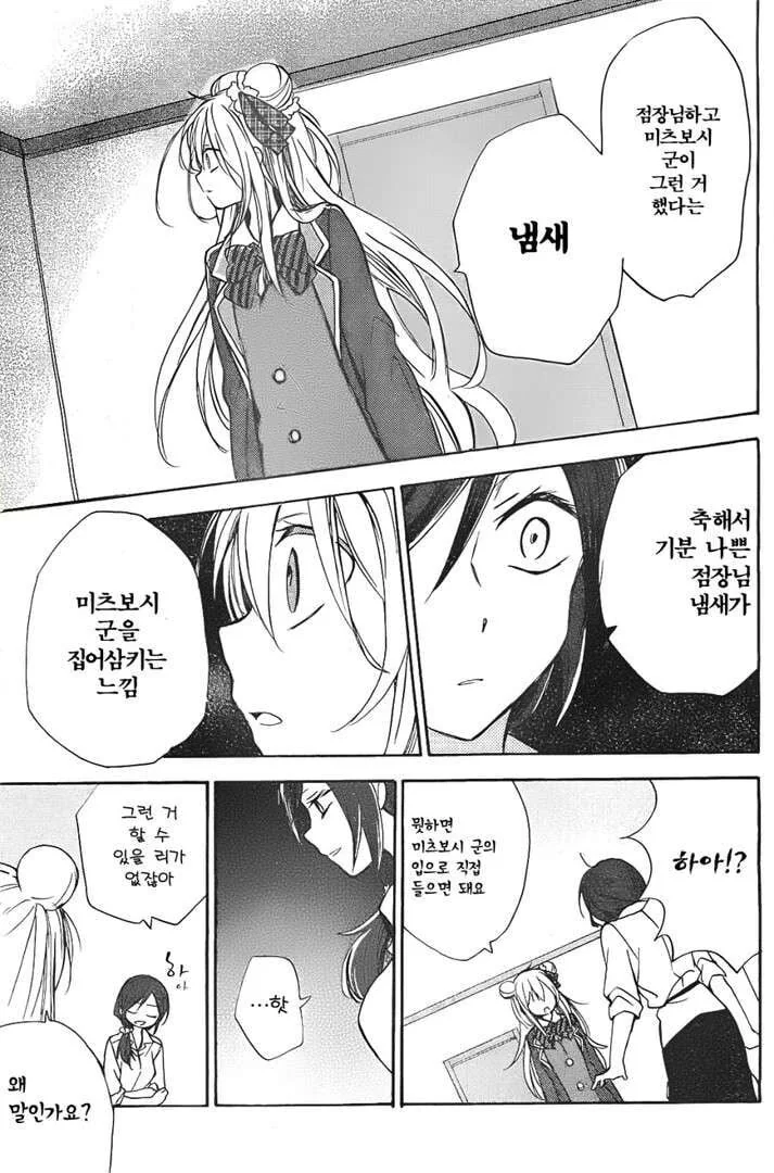 알바비 떼먹으려는 사장 역관광하는 .manwha - 이미지 7
