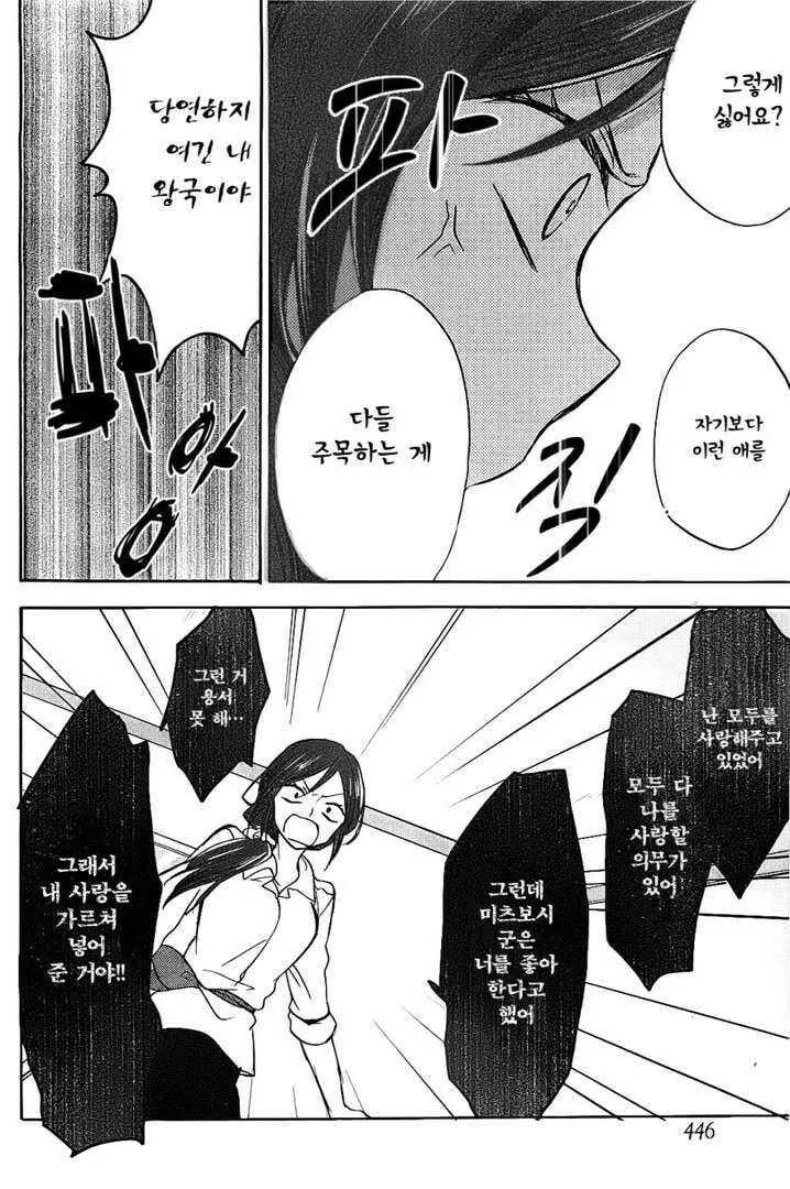알바비 떼먹으려는 사장 역관광하는 .manwha - 이미지 10