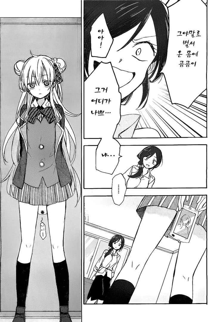 알바비 떼먹으려는 사장 역관광하는 .manwha - 이미지 11