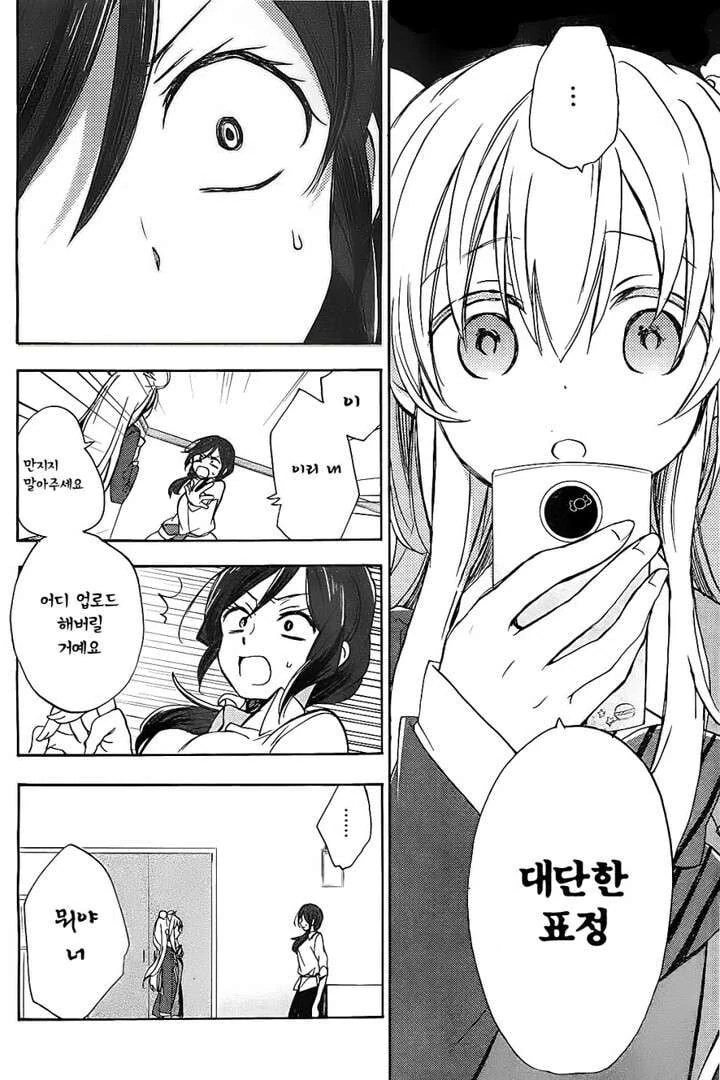 알바비 떼먹으려는 사장 역관광하는 .manwha - 이미지 12