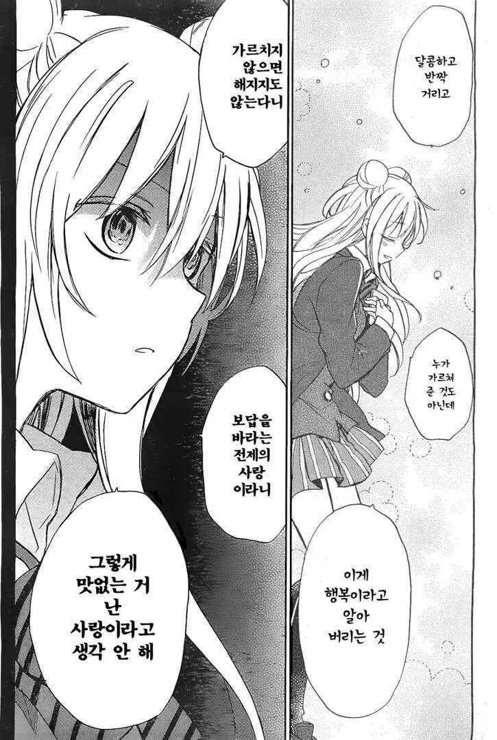 알바비 떼먹으려는 사장 역관광하는 .manwha - 이미지 16
