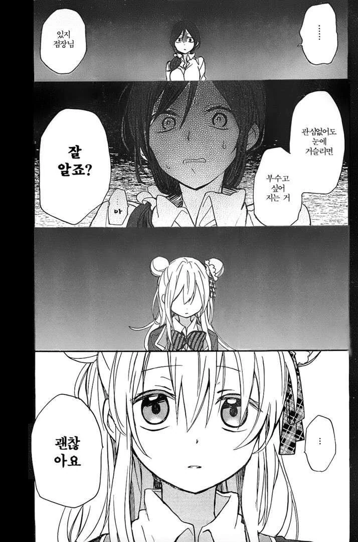 알바비 떼먹으려는 사장 역관광하는 .manwha - 이미지 17