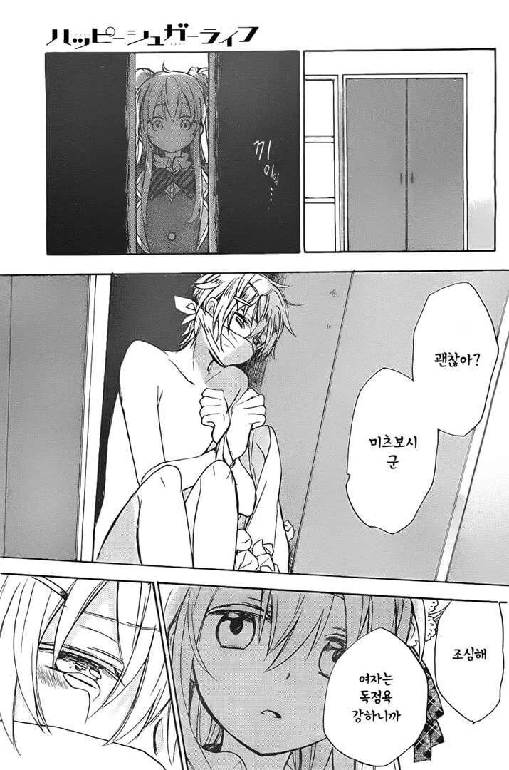 알바비 떼먹으려는 사장 역관광하는 .manwha - 이미지 19