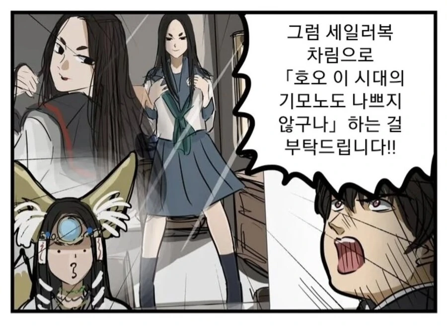 천년만에 만난 인간이 맛잘알인 만화.manwha - 이미지 2