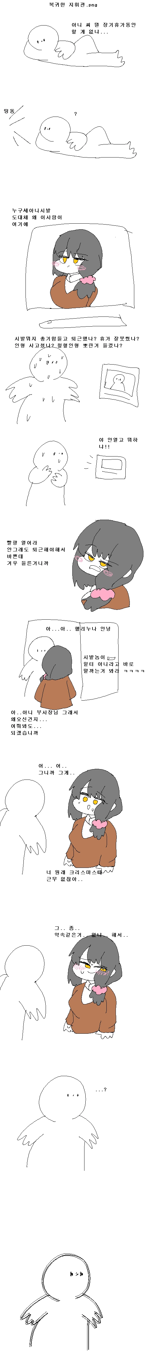소전)헬리안이 집에 찾아온.manga