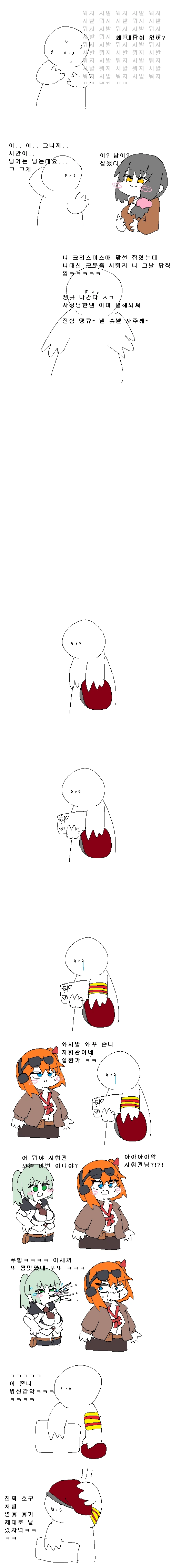 소전)헬리안이 집에 찾아온.manga - 이미지 2