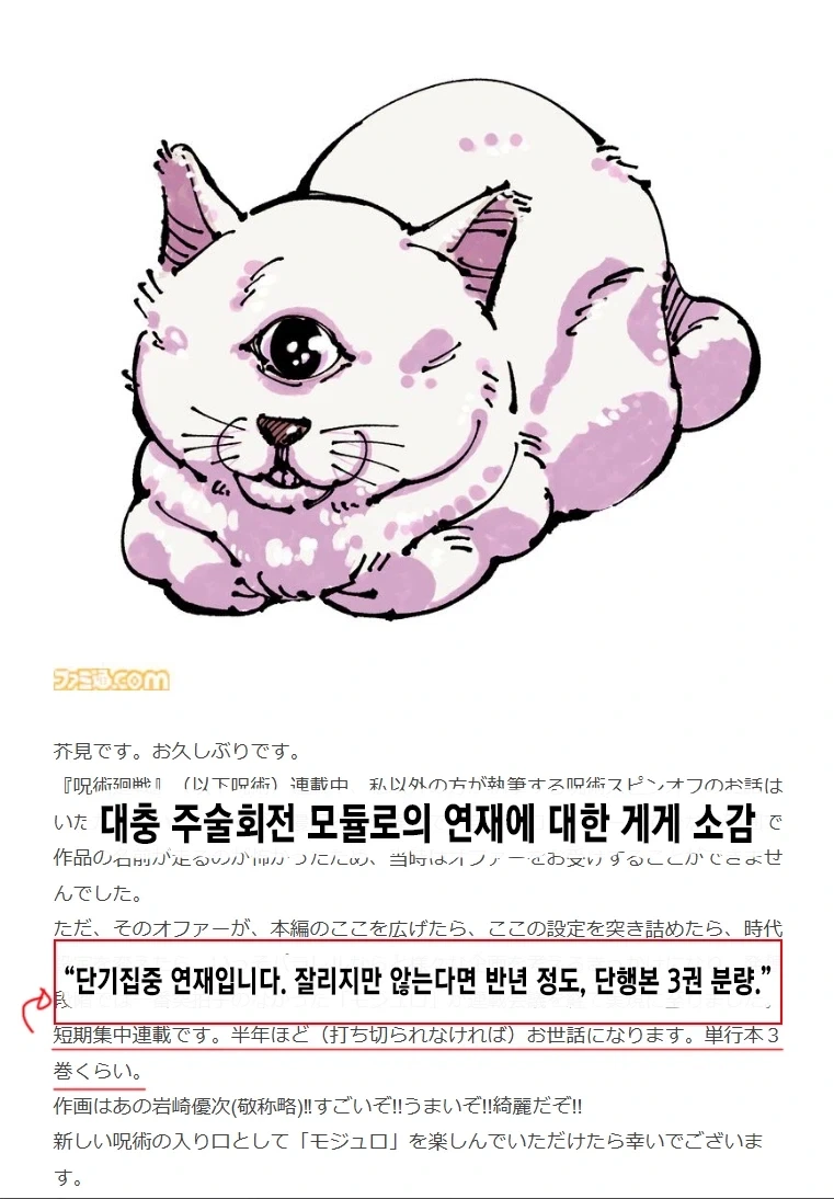 주술회전) 모듈로 속박은 "그림 안 그린다"가 아님
