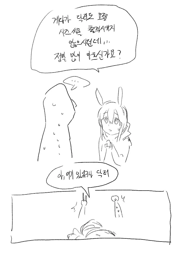 명방 시즈로 가득한 만화 - 이미지 6