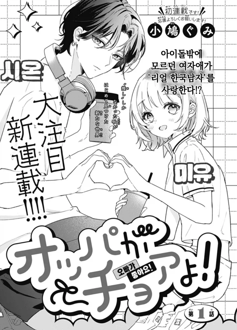 [오빠]를 좋아하게 된 일본 여자애 만화.manga