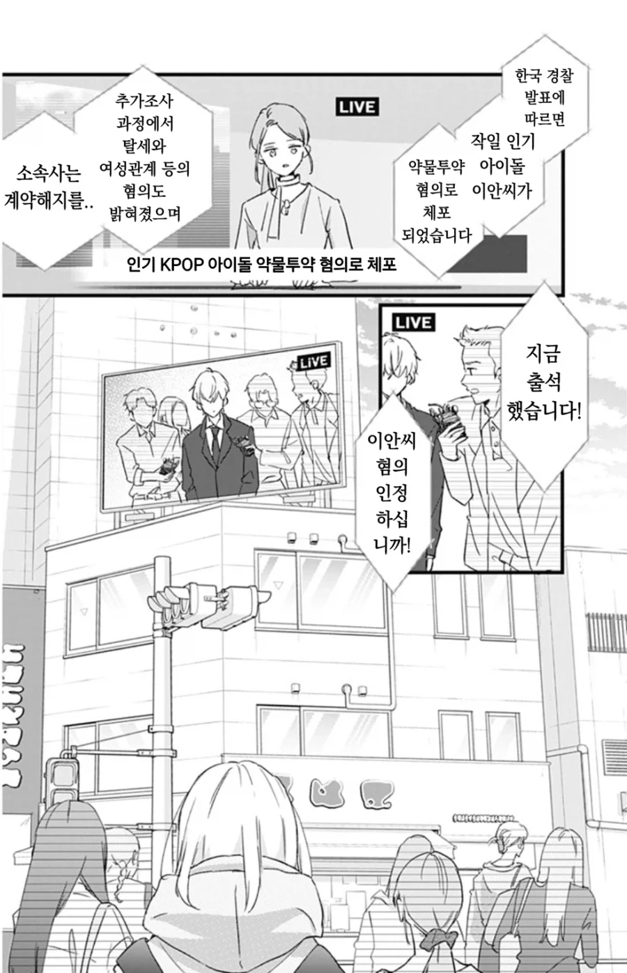 [오빠]를 좋아하게 된 일본 여자애 만화.manga - 이미지 10