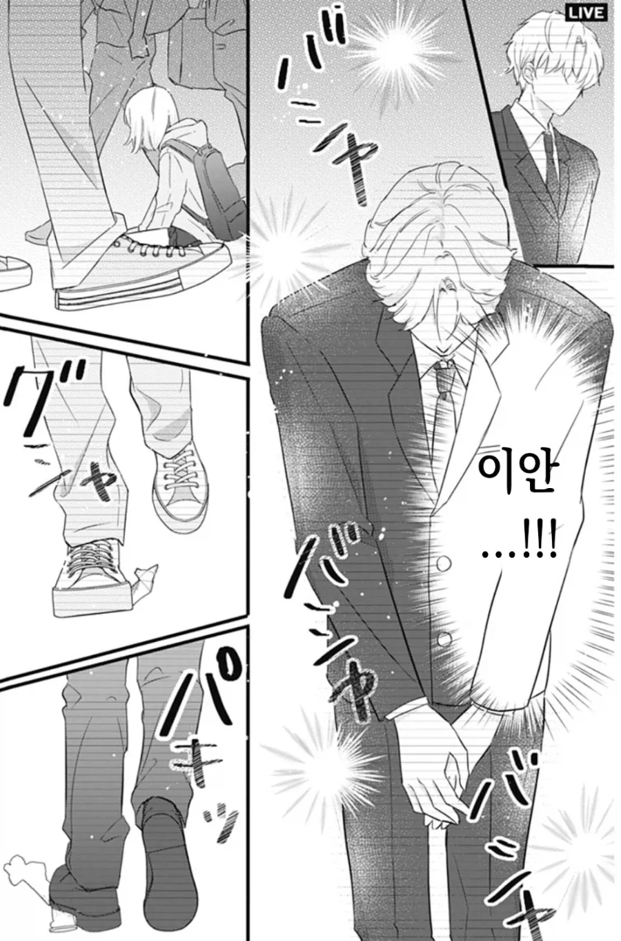 [오빠]를 좋아하게 된 일본 여자애 만화.manga - 이미지 11