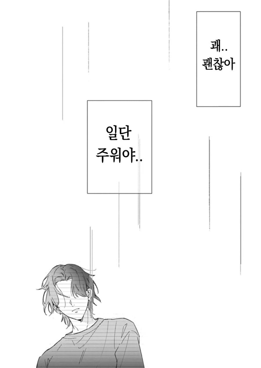 [오빠]를 좋아하게 된 일본 여자애 만화.manga - 이미지 12