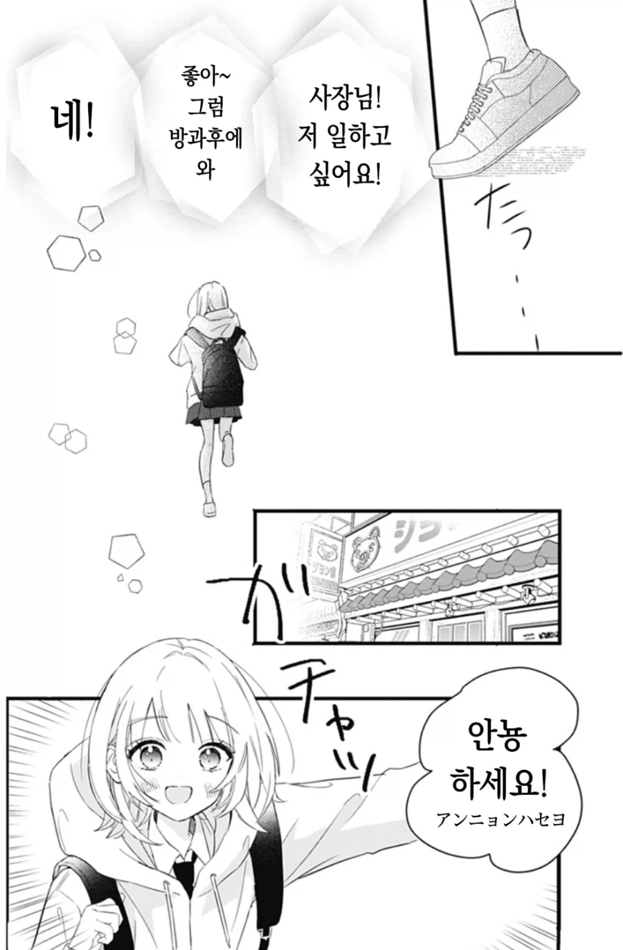 [오빠]를 좋아하게 된 일본 여자애 만화.manga - 이미지 26
