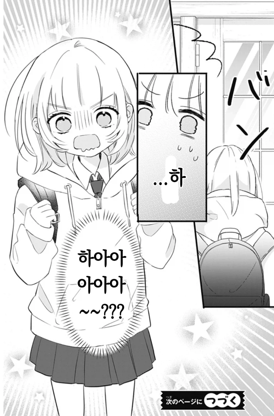[오빠]를 좋아하게 된 일본 여자애 만화.manga - 이미지 30