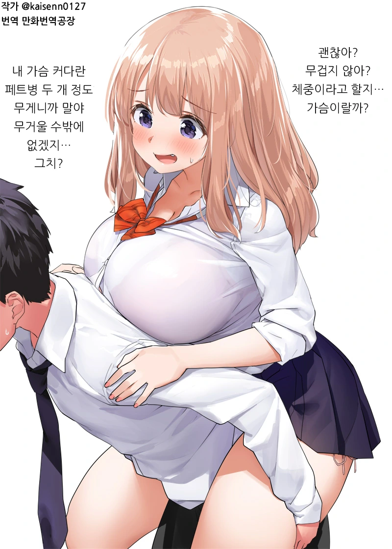 빅ㅉㅉ 여고생 Manhwa 모음 (약 ㅎㅂ / 약 스압)
